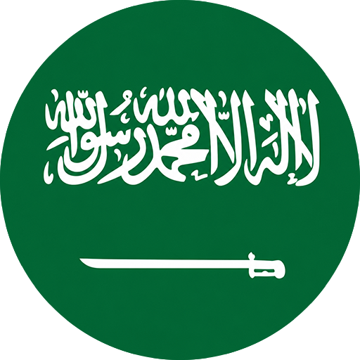 العربية